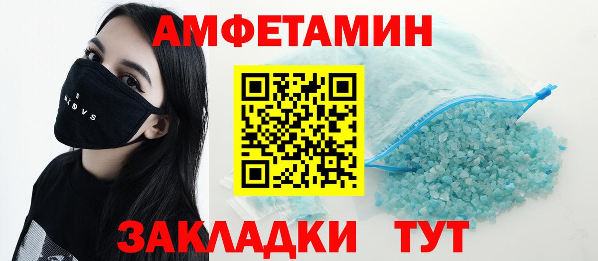 Черкесск  Амфетамин VHQ  Amphetamine  Вход с VPN  АМФ 