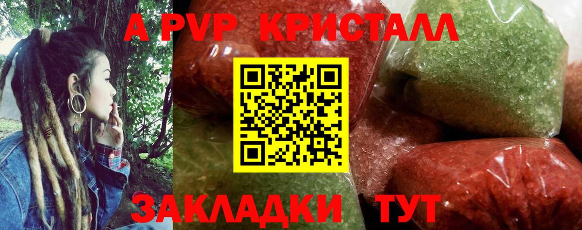 Alpha PVP мука  Alpha PVP Соль  APVP  Черкесск  APVP Crystall  Вход с VPN 