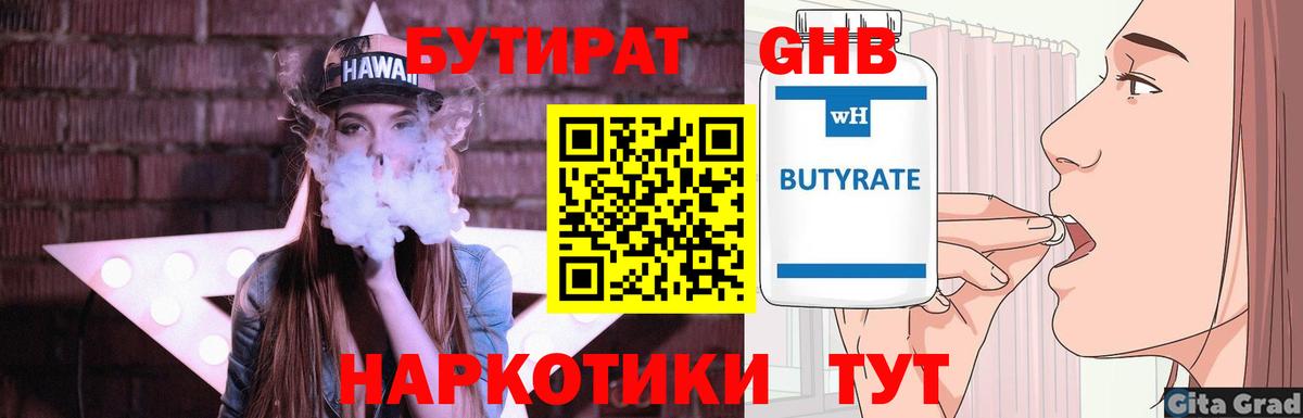 Бутират  Бутират вода  Вход с VPN  Черкесск 