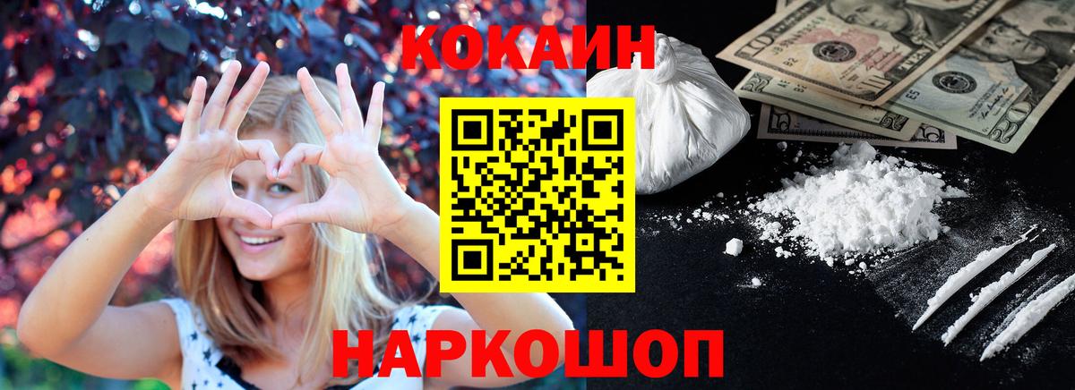 Кокаин  COCAIN FishScale  Cocaine 98%  Вход с VPN  Черкесск 
