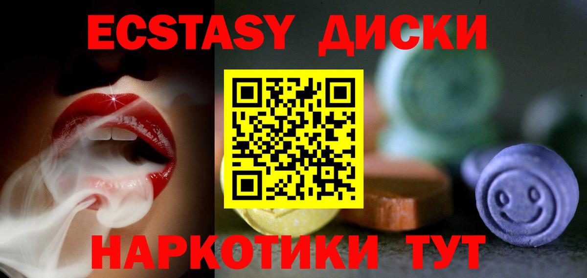 Ecstasy DUBAI  Вход с VPN  ЭКСТАЗИ  omg как войти  Ecstasy диски  Черкесск 