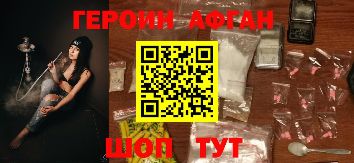 Героин гречка  Вход с VPN  Черкесск 