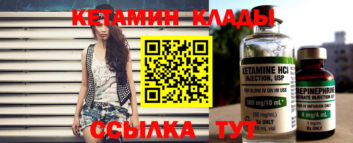 Кетамин VHQ  Вход с VPN  Черкесск 