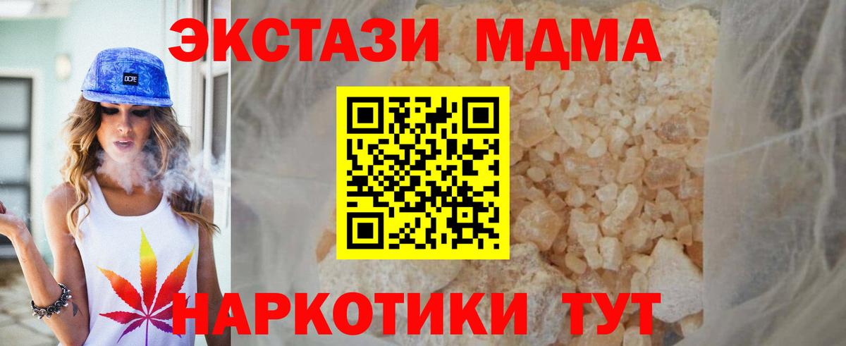 МДМА молли Черкесск