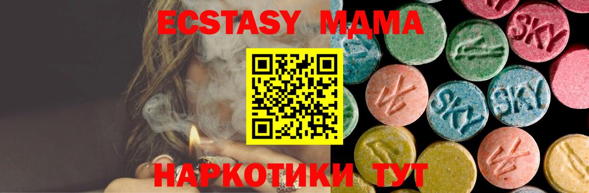 МДМА молли  МДМА кристаллы  Черкесск  Вход с VPN 