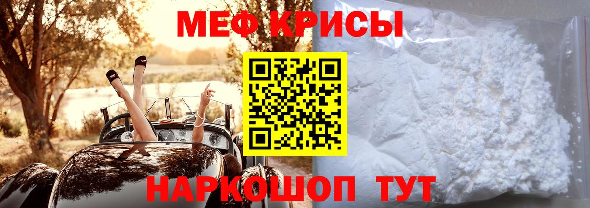 Меф  Черкесск