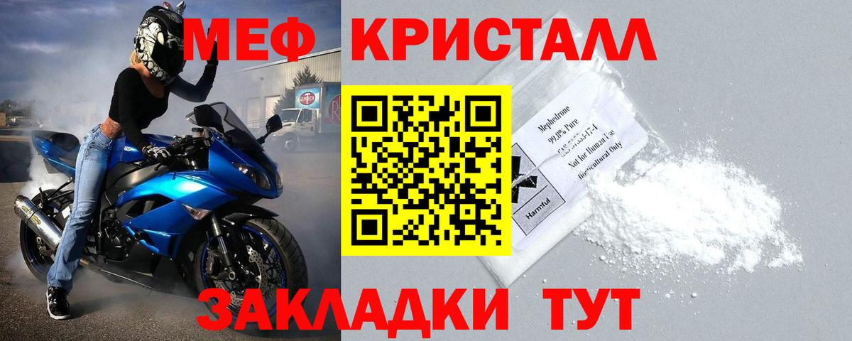 Черкесск  Мефедрон 4 MMC  Мефедрон мука  МЯУ-МЯУ  Вход с VPN 