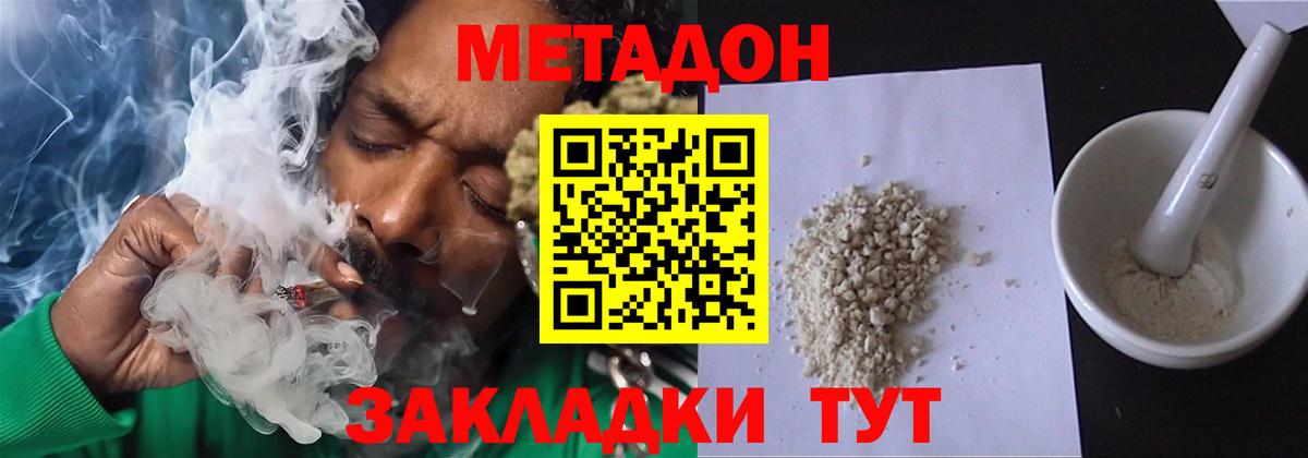 Метадон VHQ Черкесск