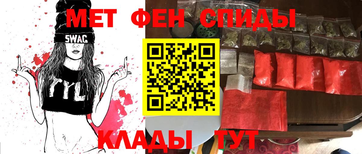 Черкесск  МЕТАМФЕТАМИН пудра  Вход с VPN  Первитин  МЕТАМФЕТАМИН пудра 