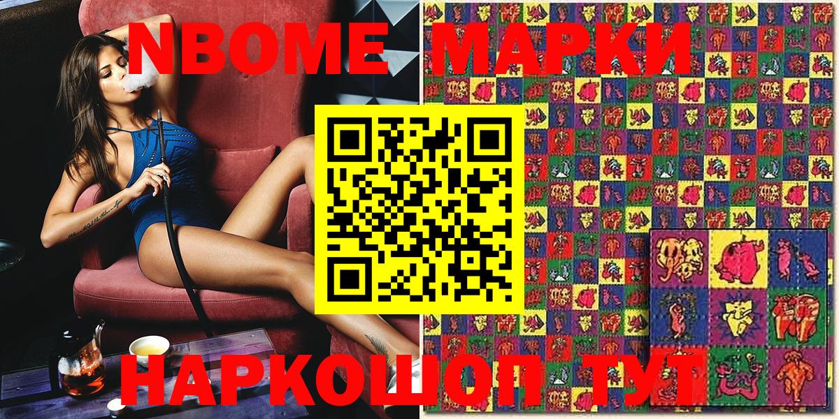 Марки NBOMe 1500мкг  Марки NBOMe 1500мкг  Вход с VPN  Черкесск 