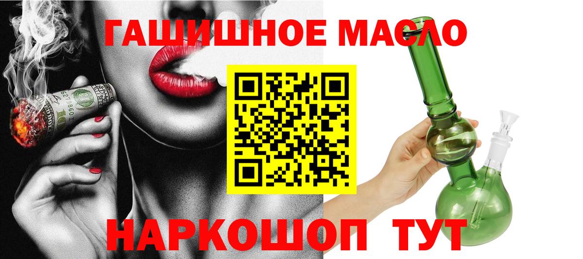 Черкесск  Дистиллят ТГК гашишное масло  Вход с VPN 