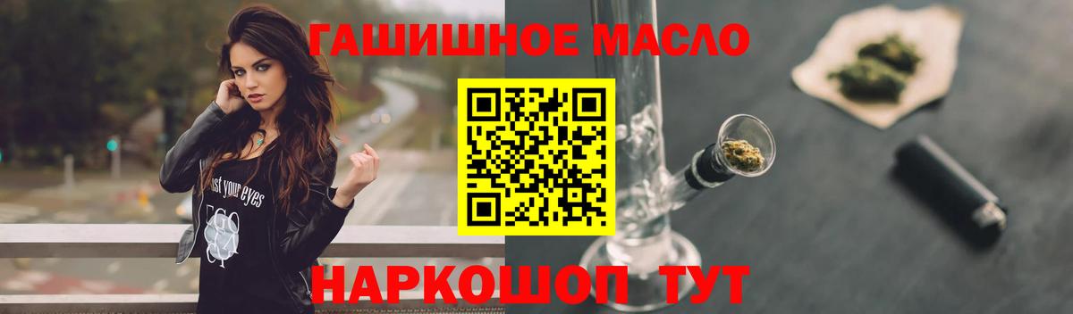 ТГК жижа Черкесск